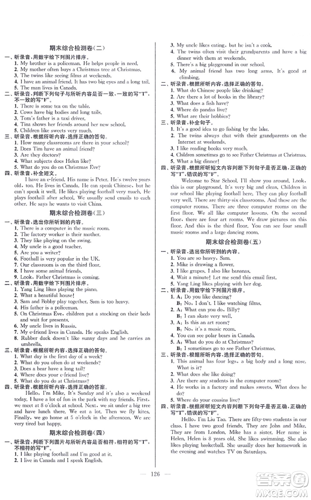 延邊大學(xué)出版社2021江蘇好卷五年級英語上冊譯林版答案