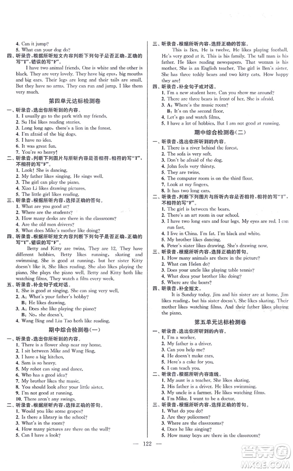 延邊大學(xué)出版社2021江蘇好卷五年級英語上冊譯林版答案