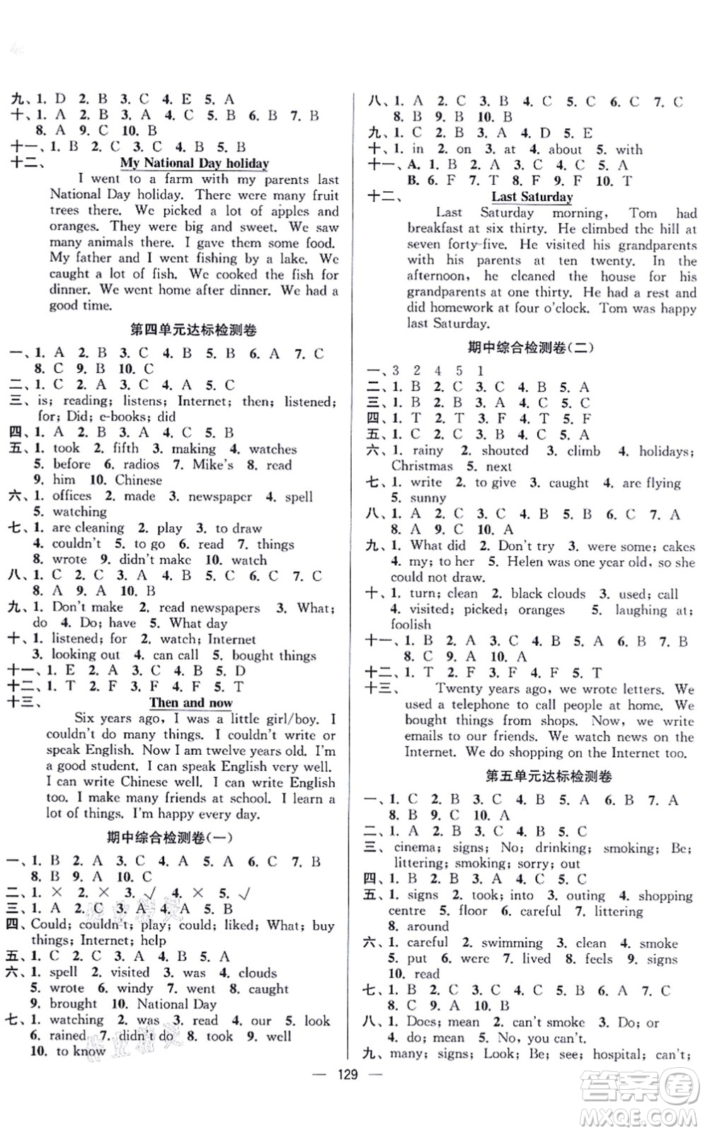延邊大學(xué)出版社2021江蘇好卷六年級(jí)英語上冊譯林版答案