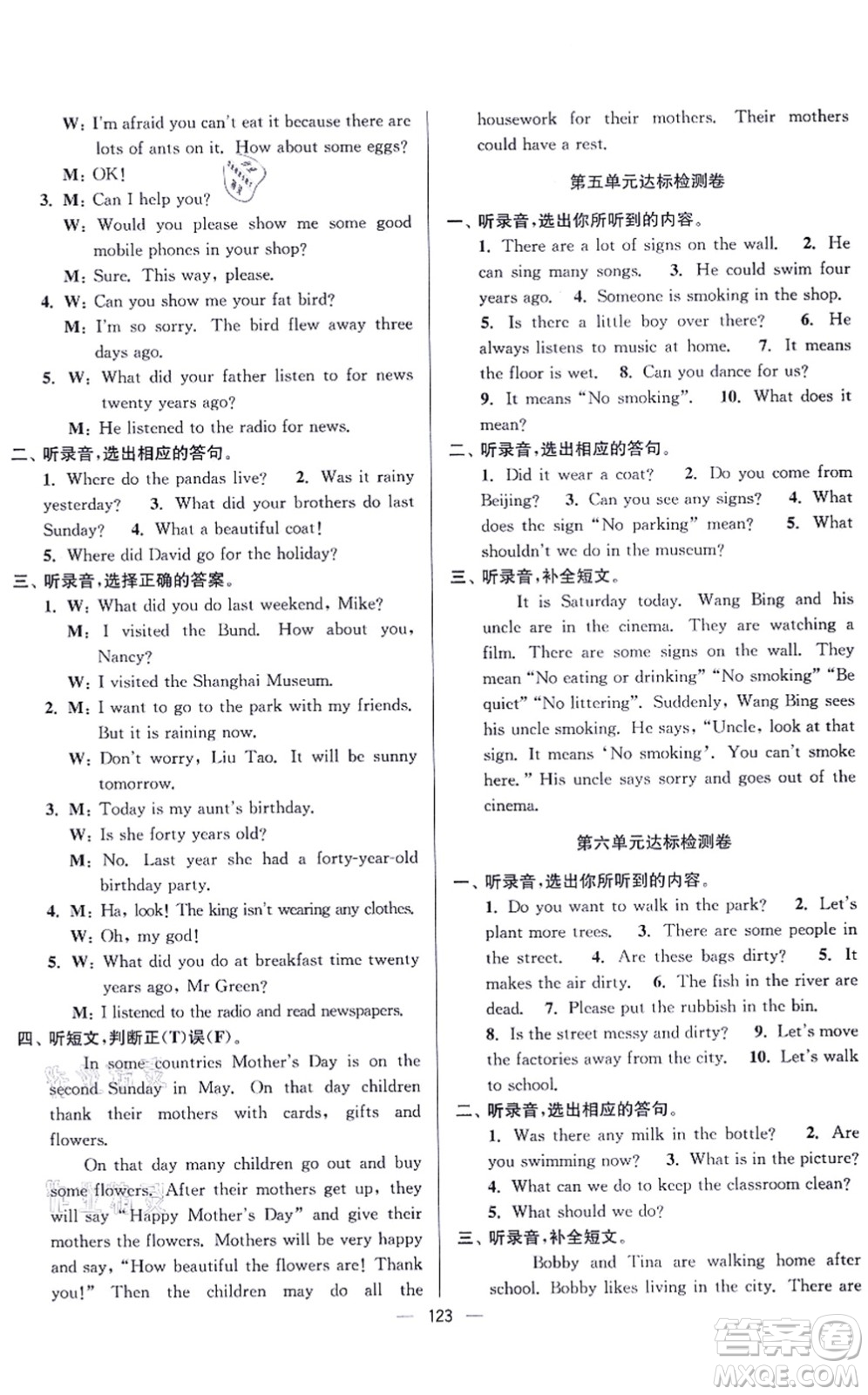 延邊大學(xué)出版社2021江蘇好卷六年級(jí)英語上冊譯林版答案