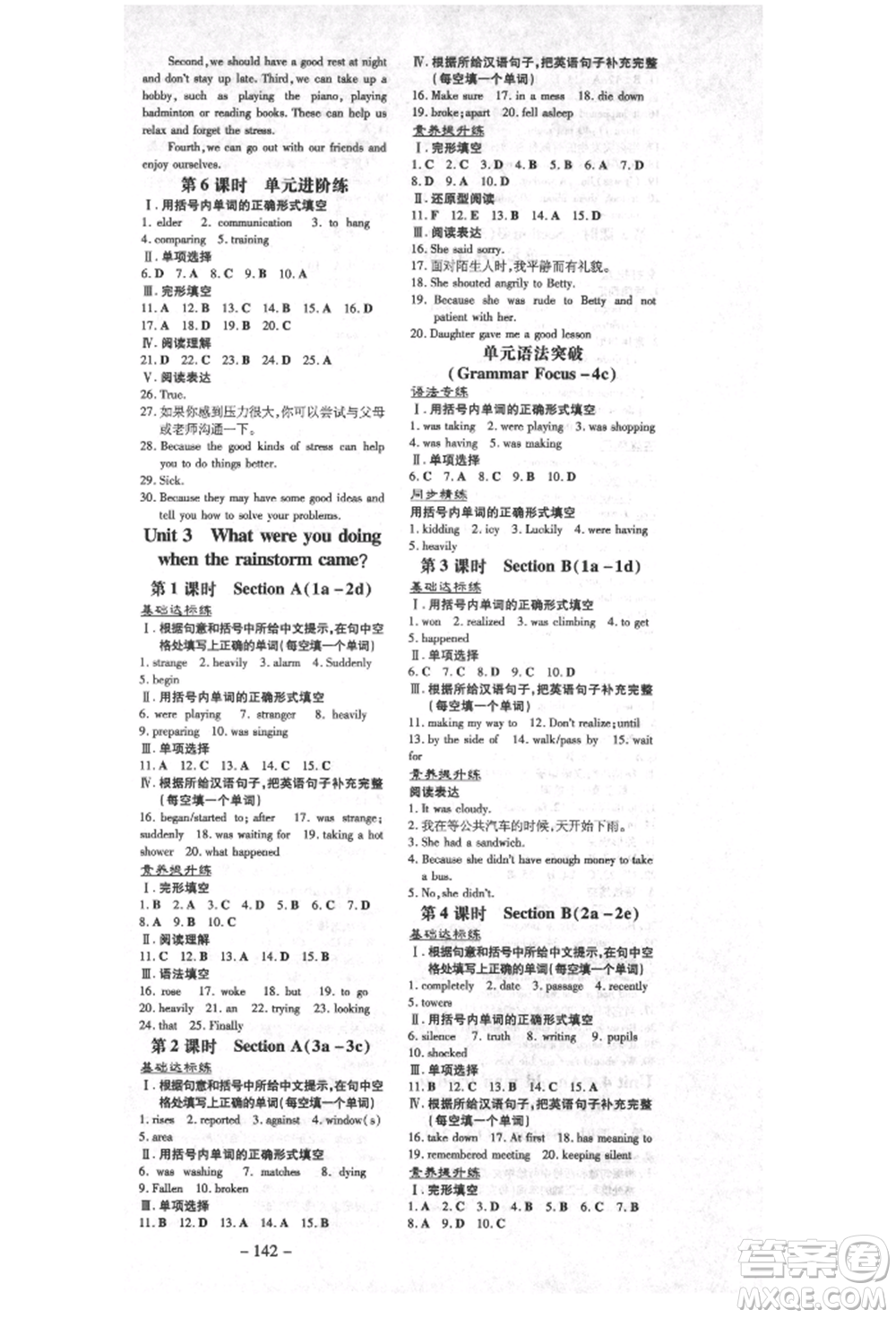 陜西人民教育出版社2021練案五四學(xué)制八年級(jí)英語(yǔ)上冊(cè)魯教版參考答案