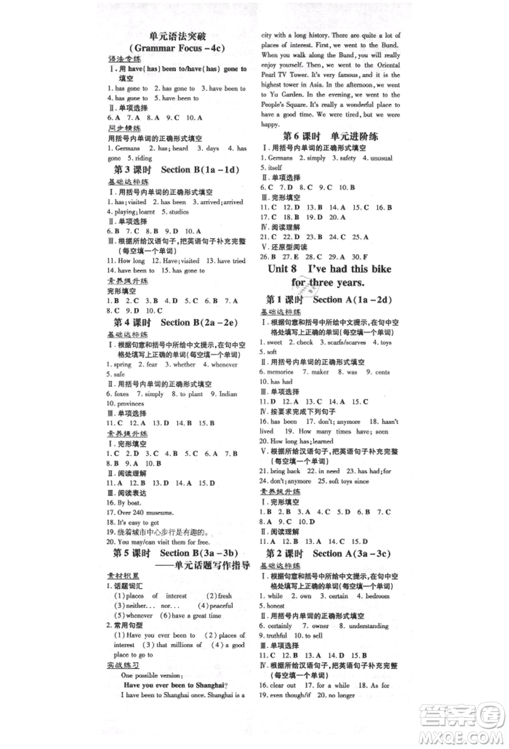 陜西人民教育出版社2021練案五四學(xué)制八年級(jí)英語(yǔ)上冊(cè)魯教版參考答案