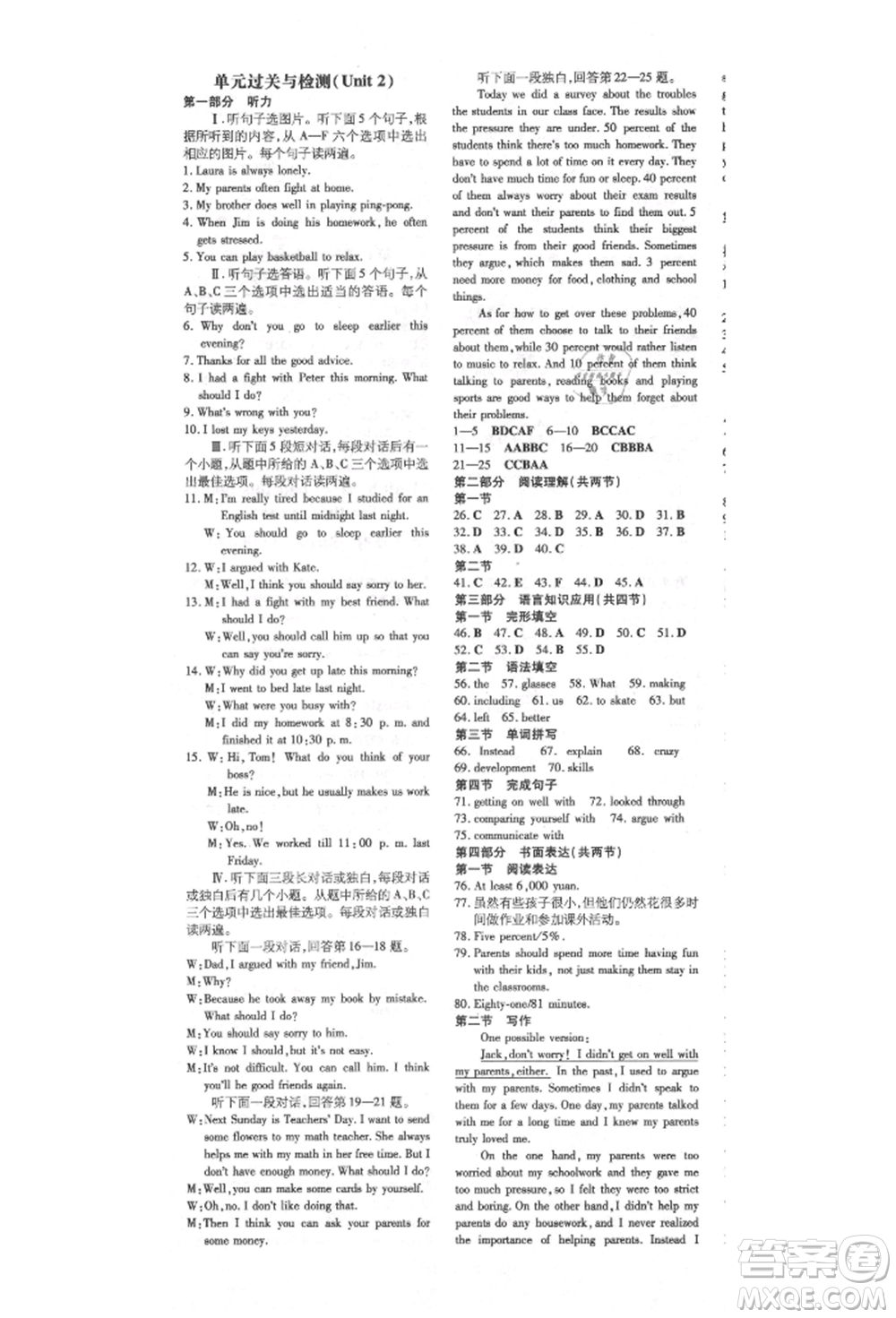 陜西人民教育出版社2021練案五四學(xué)制八年級(jí)英語(yǔ)上冊(cè)魯教版參考答案