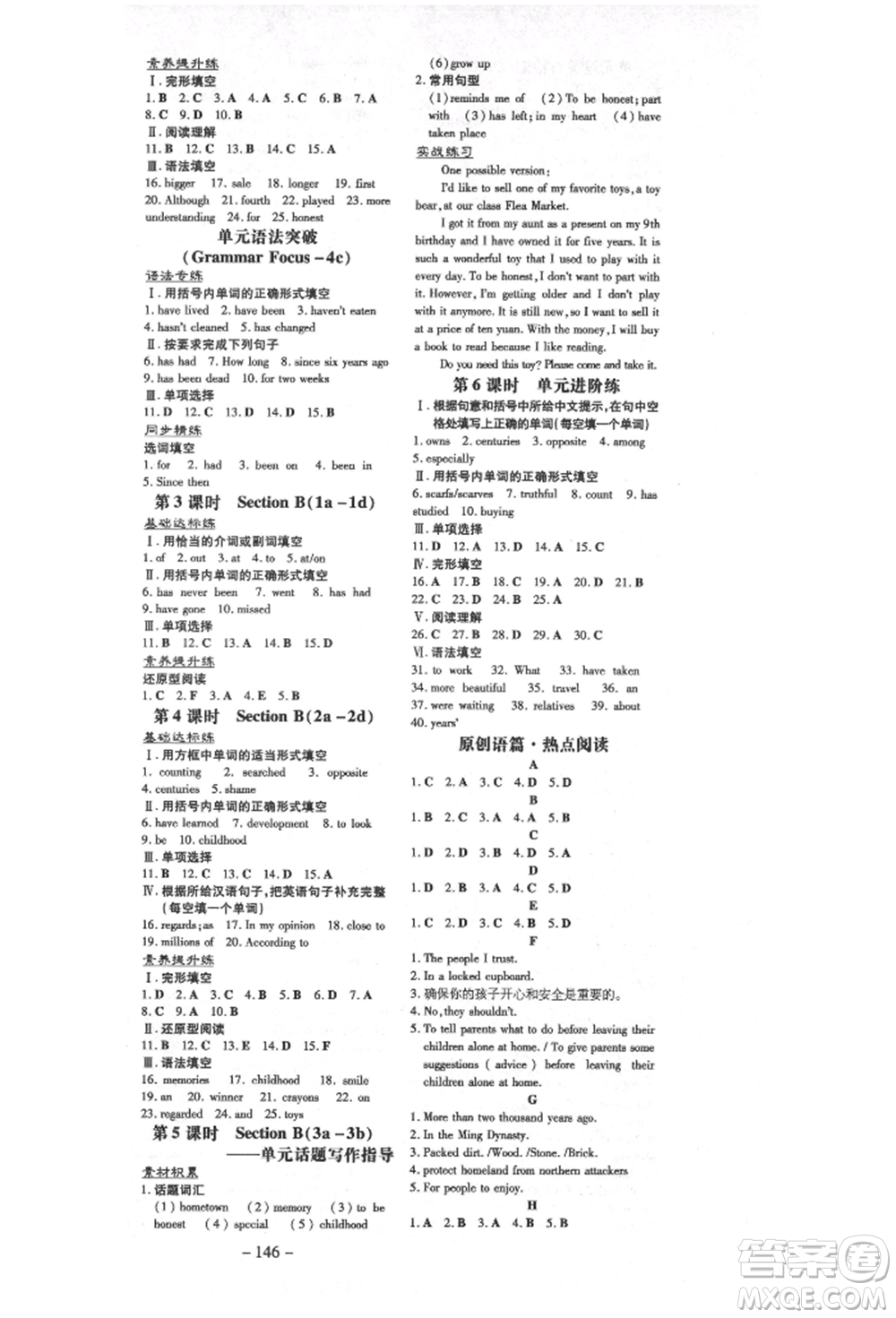 陜西人民教育出版社2021練案五四學(xué)制八年級(jí)英語(yǔ)上冊(cè)魯教版參考答案