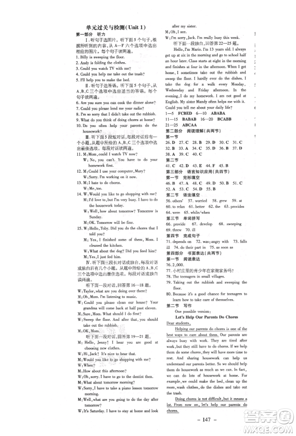 陜西人民教育出版社2021練案五四學(xué)制八年級(jí)英語(yǔ)上冊(cè)魯教版參考答案