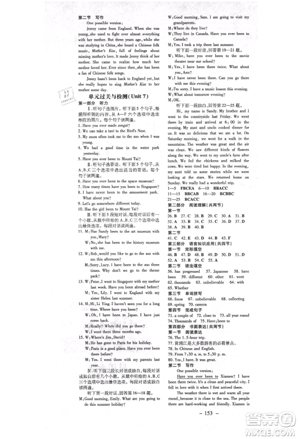 陜西人民教育出版社2021練案五四學(xué)制八年級(jí)英語(yǔ)上冊(cè)魯教版參考答案