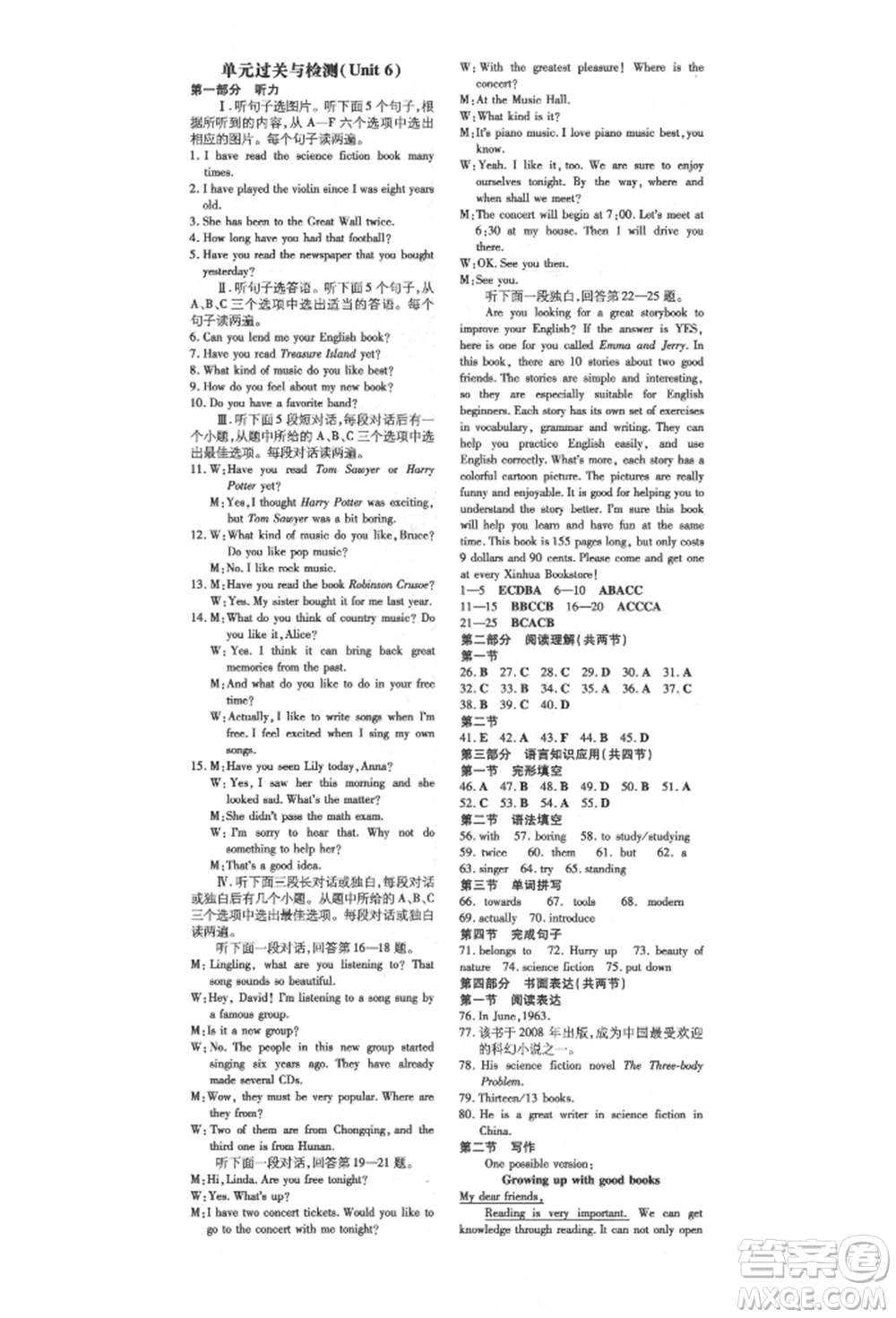 陜西人民教育出版社2021練案五四學(xué)制八年級(jí)英語(yǔ)上冊(cè)魯教版參考答案
