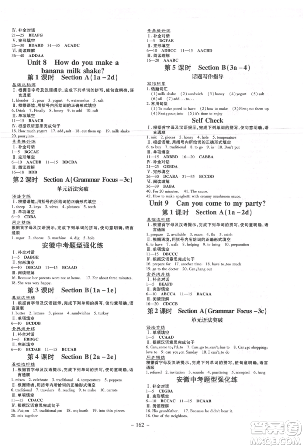 吉林教育出版社2021練案課時(shí)作業(yè)本八年級(jí)英語(yǔ)上冊(cè)人教版安徽專版參考答案