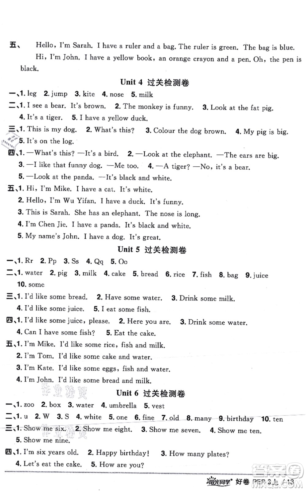 江西教育出版社2021陽光同學一線名師全優(yōu)好卷三年級英語上冊PEP版答案