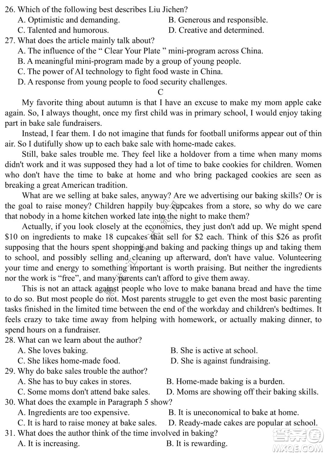 哈爾濱市第九中學2021-2022學年度上學期期末考試高三英語試題及答案