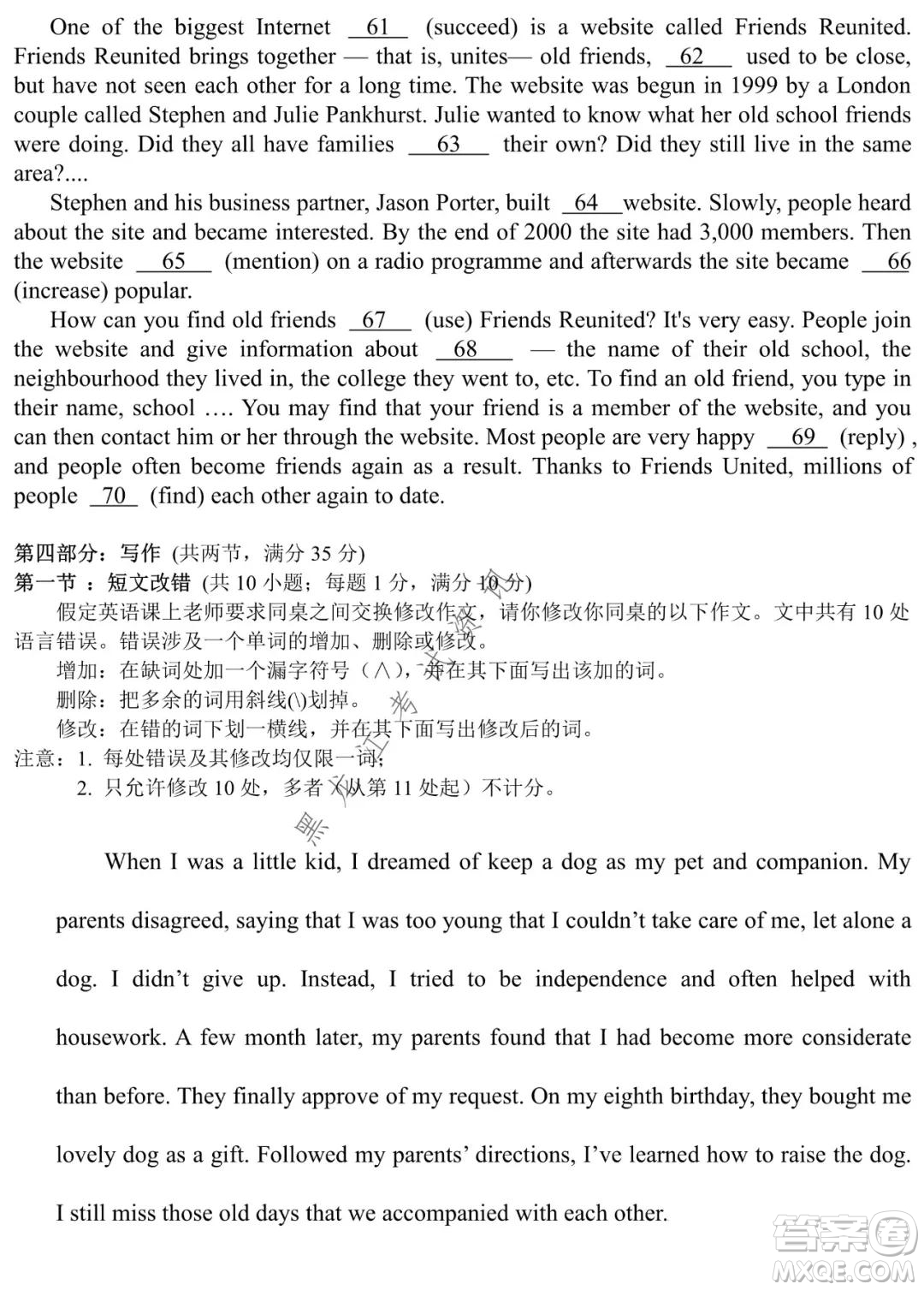 哈爾濱市第九中學2021-2022學年度上學期期末考試高三英語試題及答案