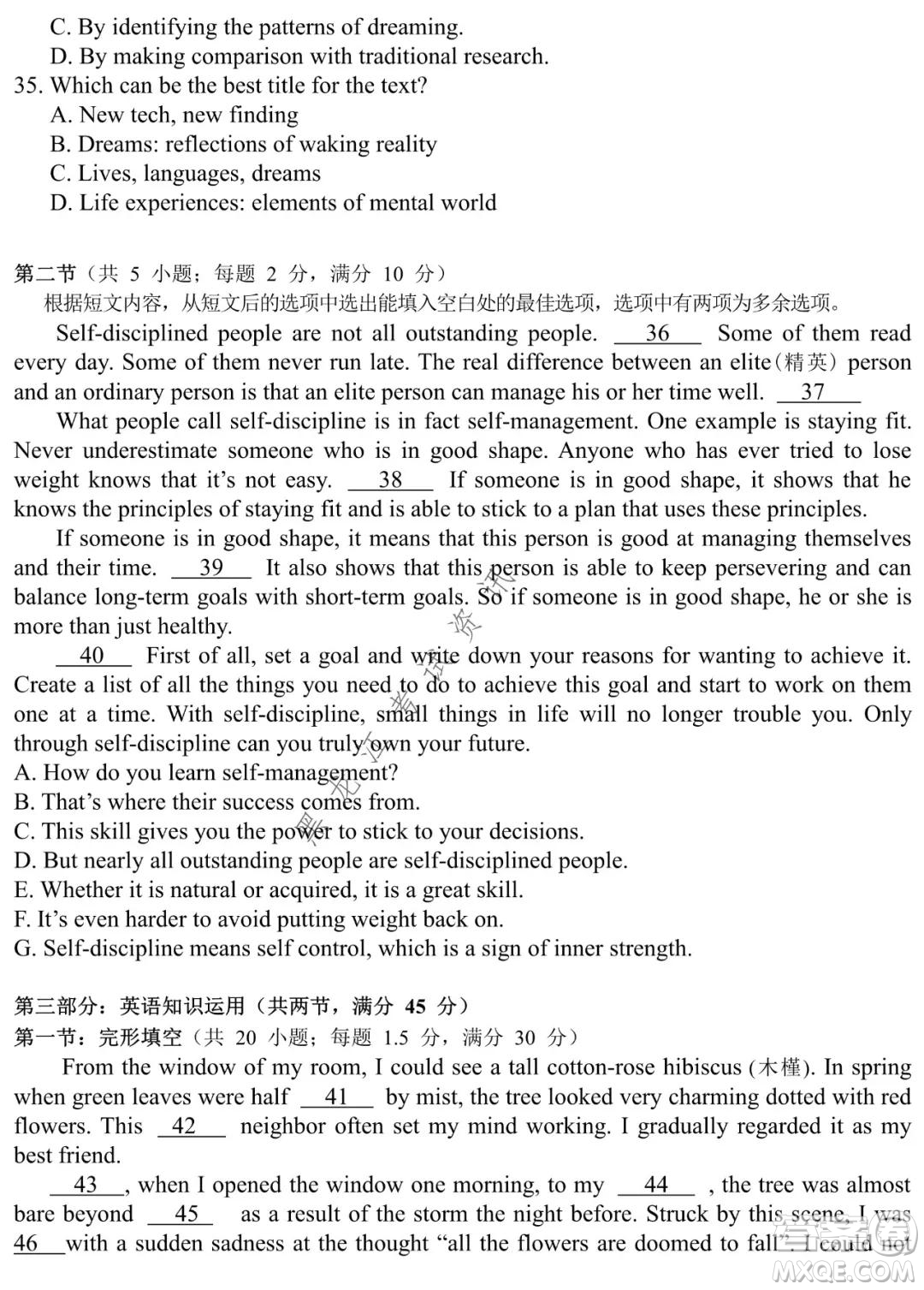 哈爾濱市第九中學2021-2022學年度上學期期末考試高三英語試題及答案