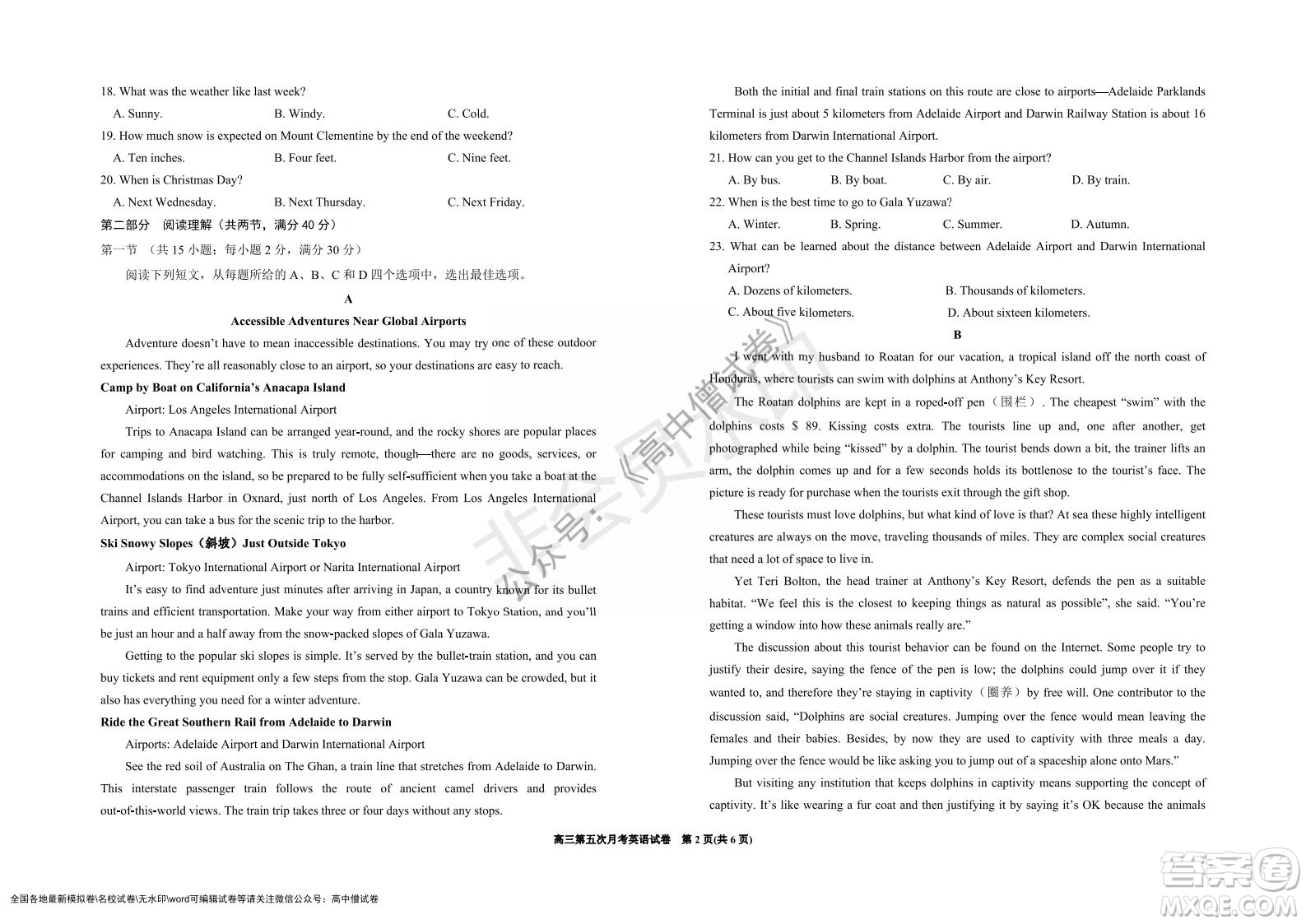 銀川一中2022屆高三年級第五次月考英語試題及答案