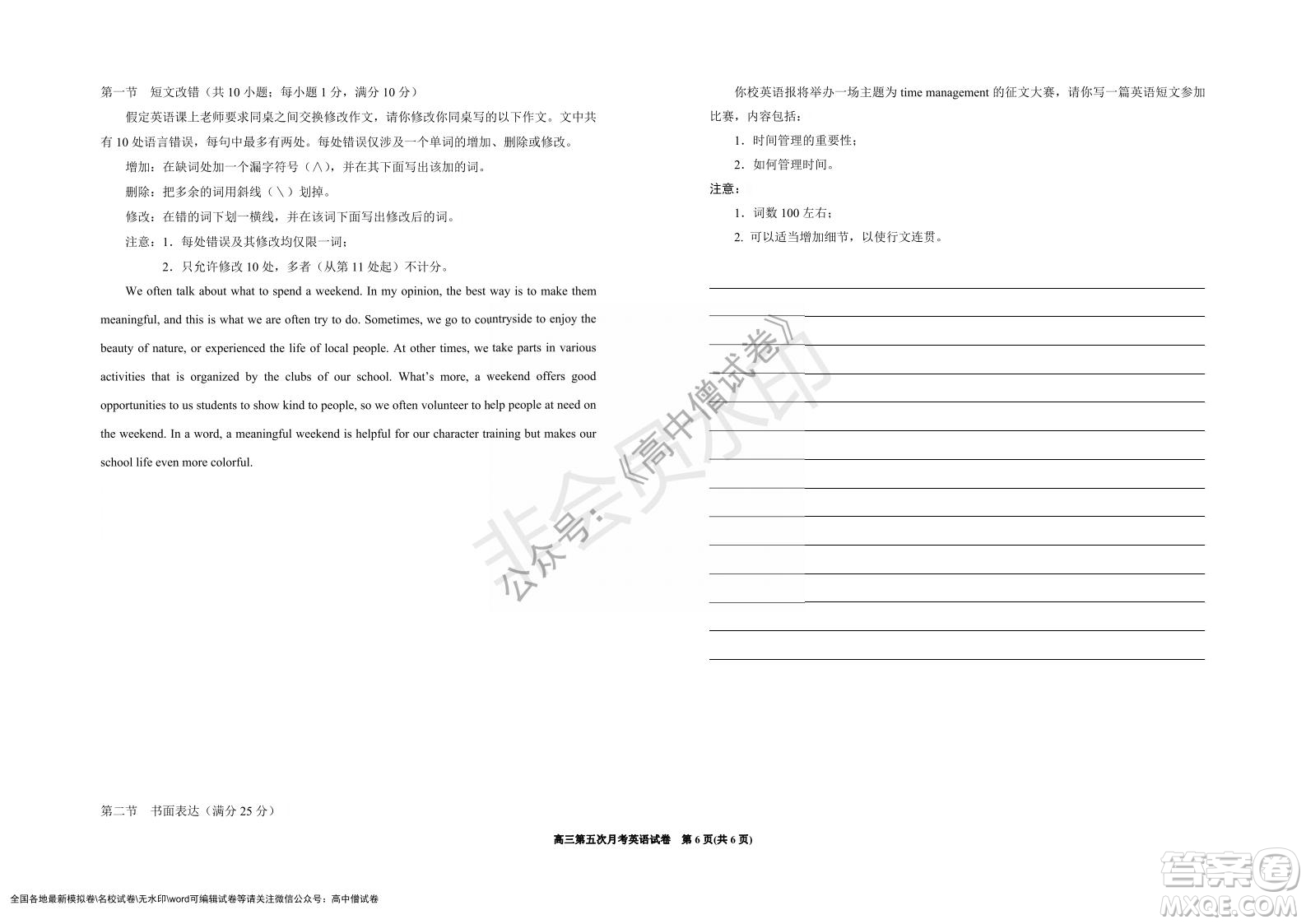 銀川一中2022屆高三年級第五次月考英語試題及答案