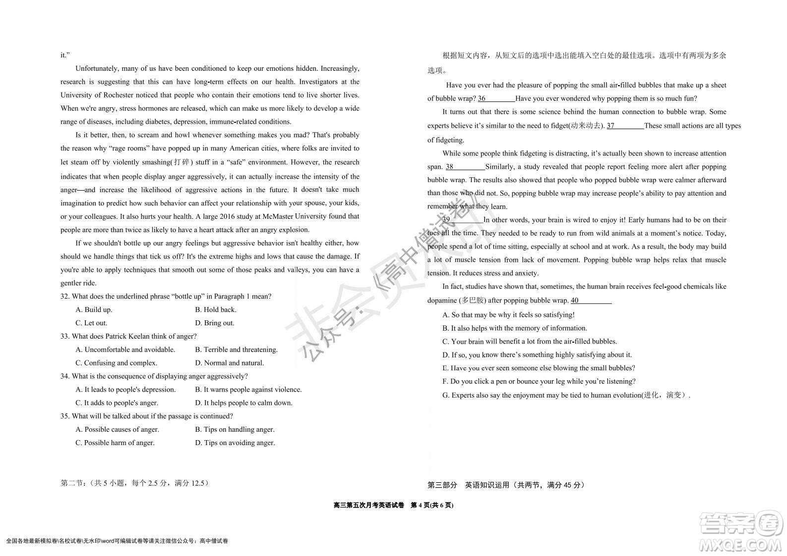 銀川一中2022屆高三年級第五次月考英語試題及答案