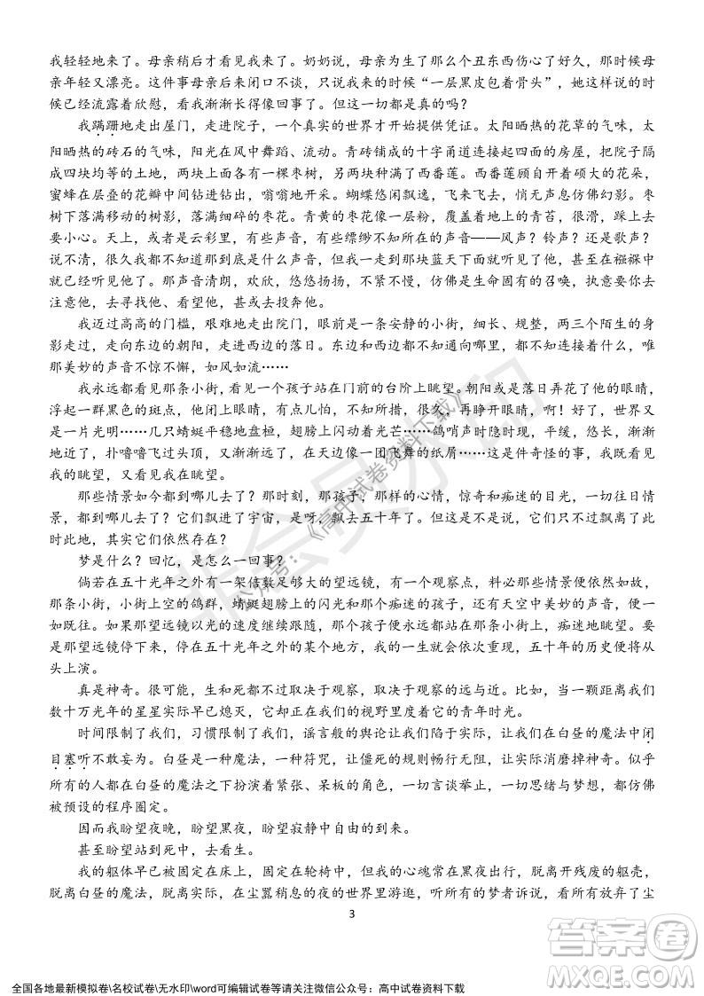 2021年浙江山河聯(lián)盟高一上學(xué)期12月聯(lián)考語文試題及答案