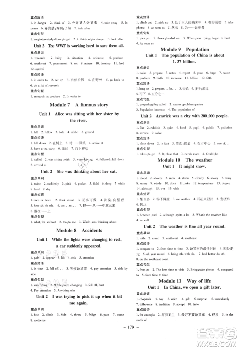 吉林教育出版社2021練案課時(shí)作業(yè)本八年級(jí)英語(yǔ)上冊(cè)外研版參考答案