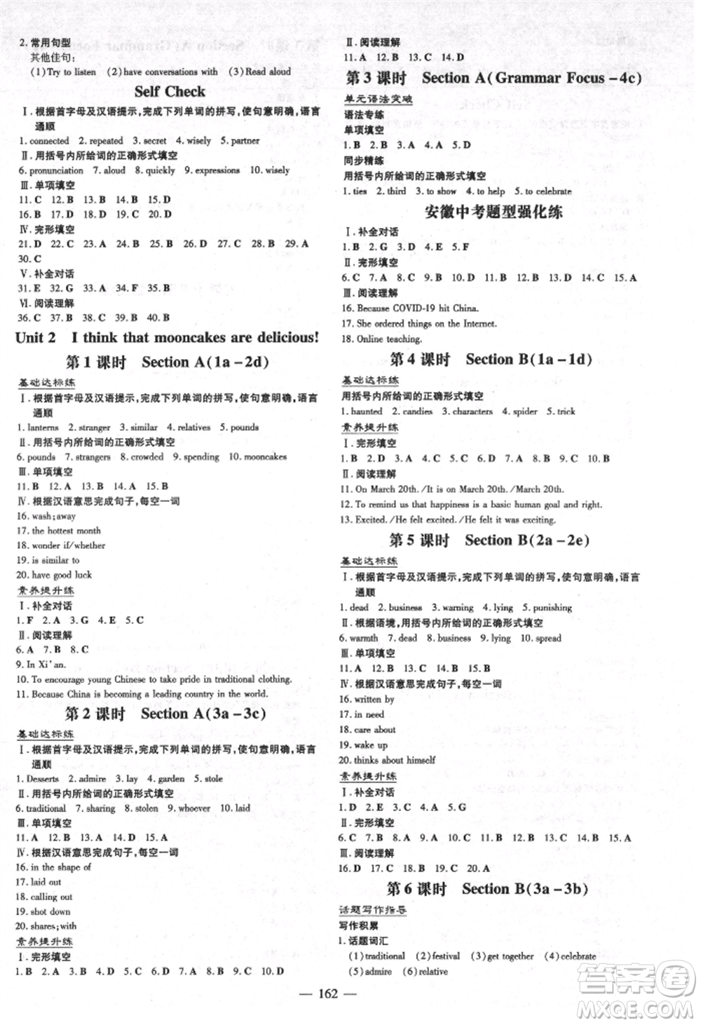 吉林教育出版社2021練案課時作業(yè)本九年級英語上冊人教版安徽專版參考答案
