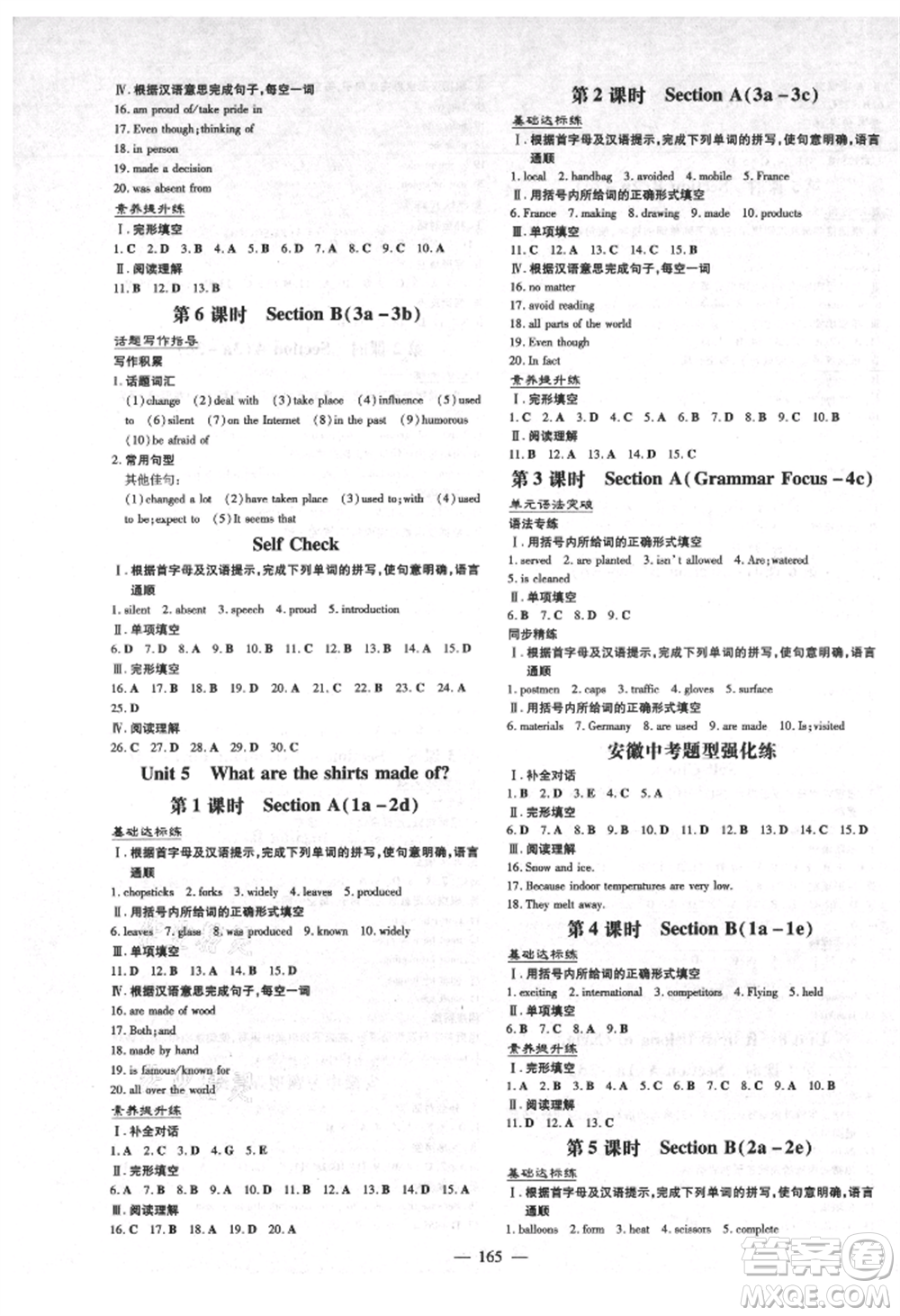吉林教育出版社2021練案課時作業(yè)本九年級英語上冊人教版安徽專版參考答案