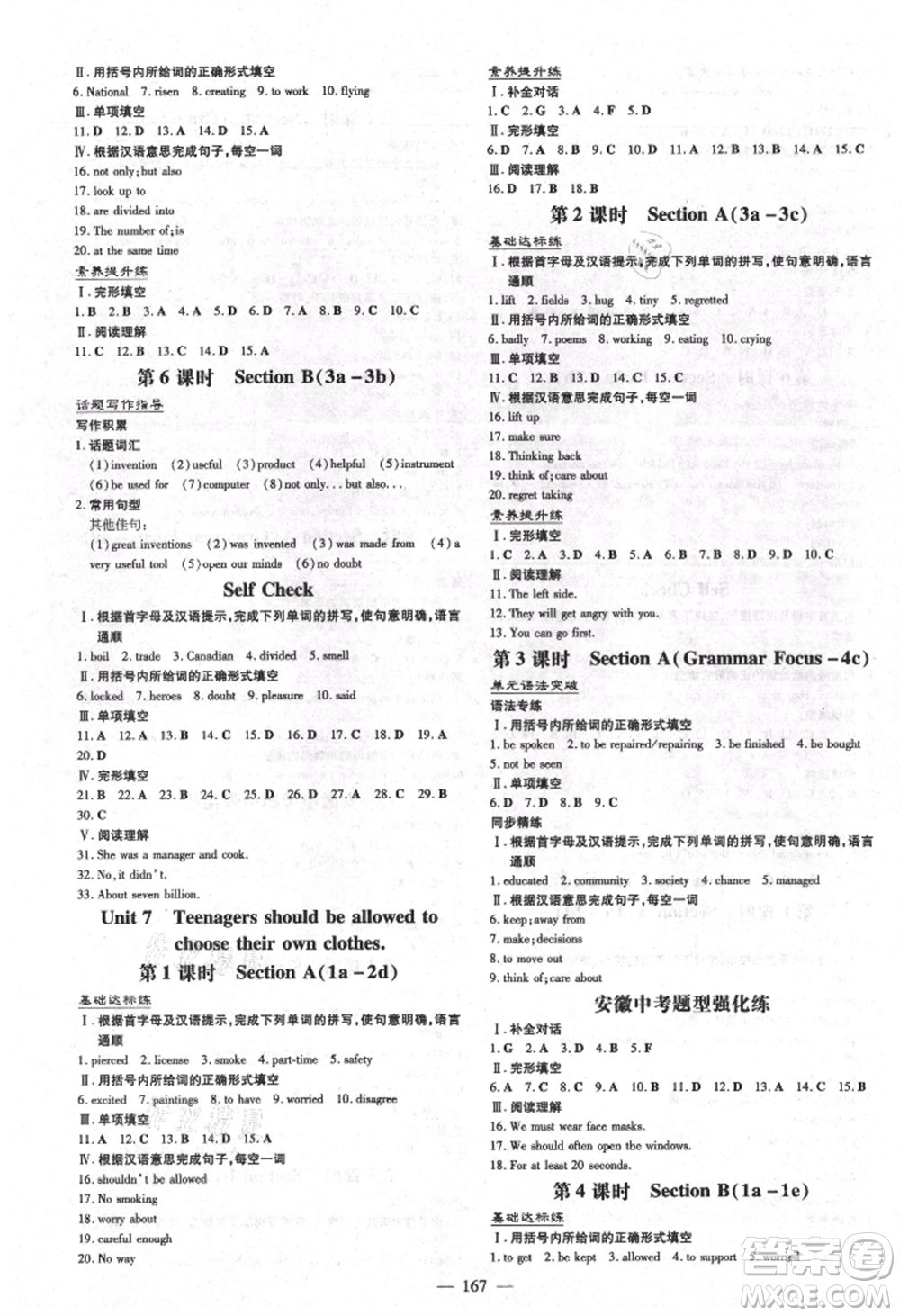 吉林教育出版社2021練案課時作業(yè)本九年級英語上冊人教版安徽專版參考答案