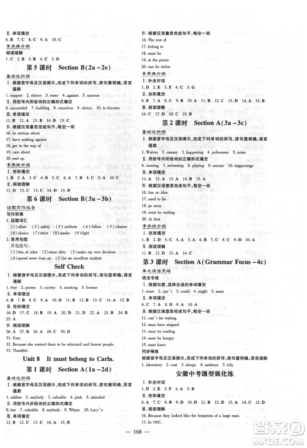 吉林教育出版社2021練案課時作業(yè)本九年級英語上冊人教版安徽專版參考答案
