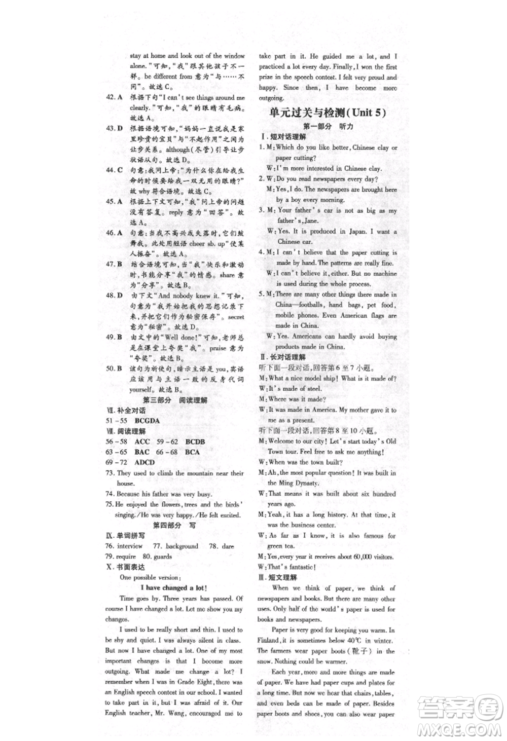 吉林教育出版社2021練案課時作業(yè)本九年級英語上冊人教版安徽專版參考答案