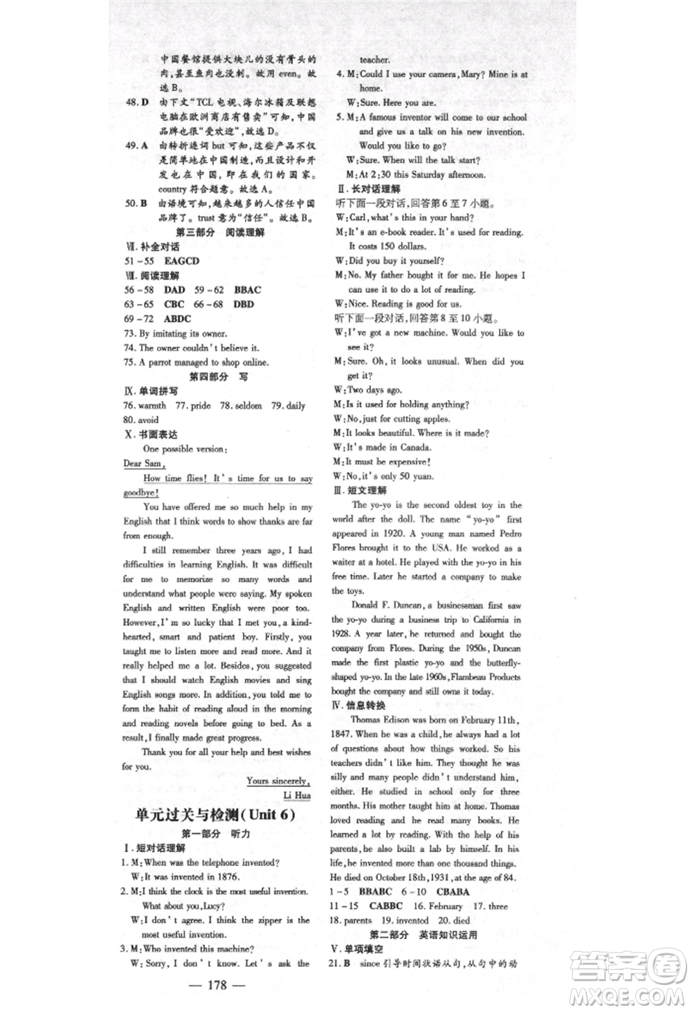 吉林教育出版社2021練案課時作業(yè)本九年級英語上冊人教版安徽專版參考答案