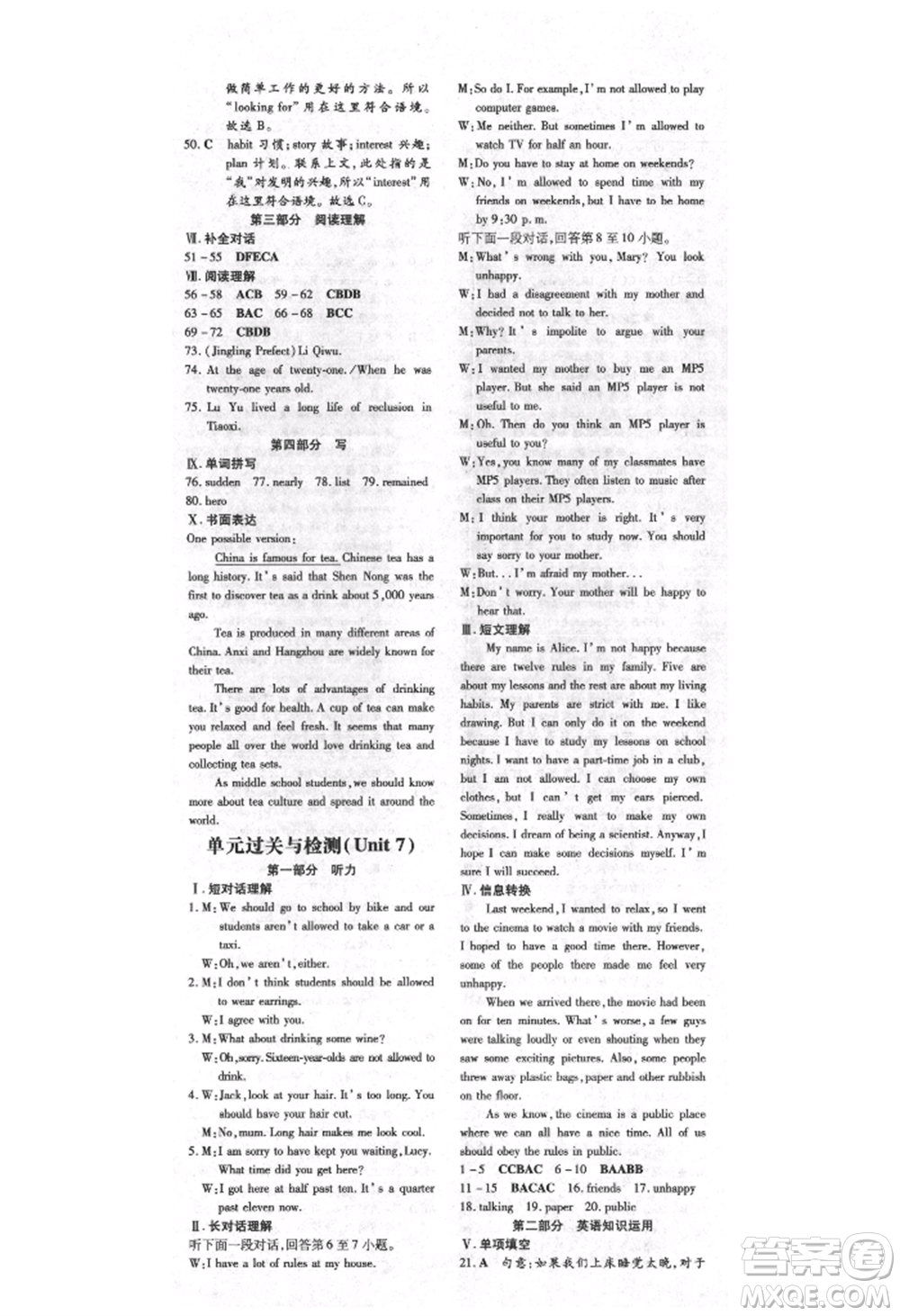 吉林教育出版社2021練案課時作業(yè)本九年級英語上冊人教版安徽專版參考答案