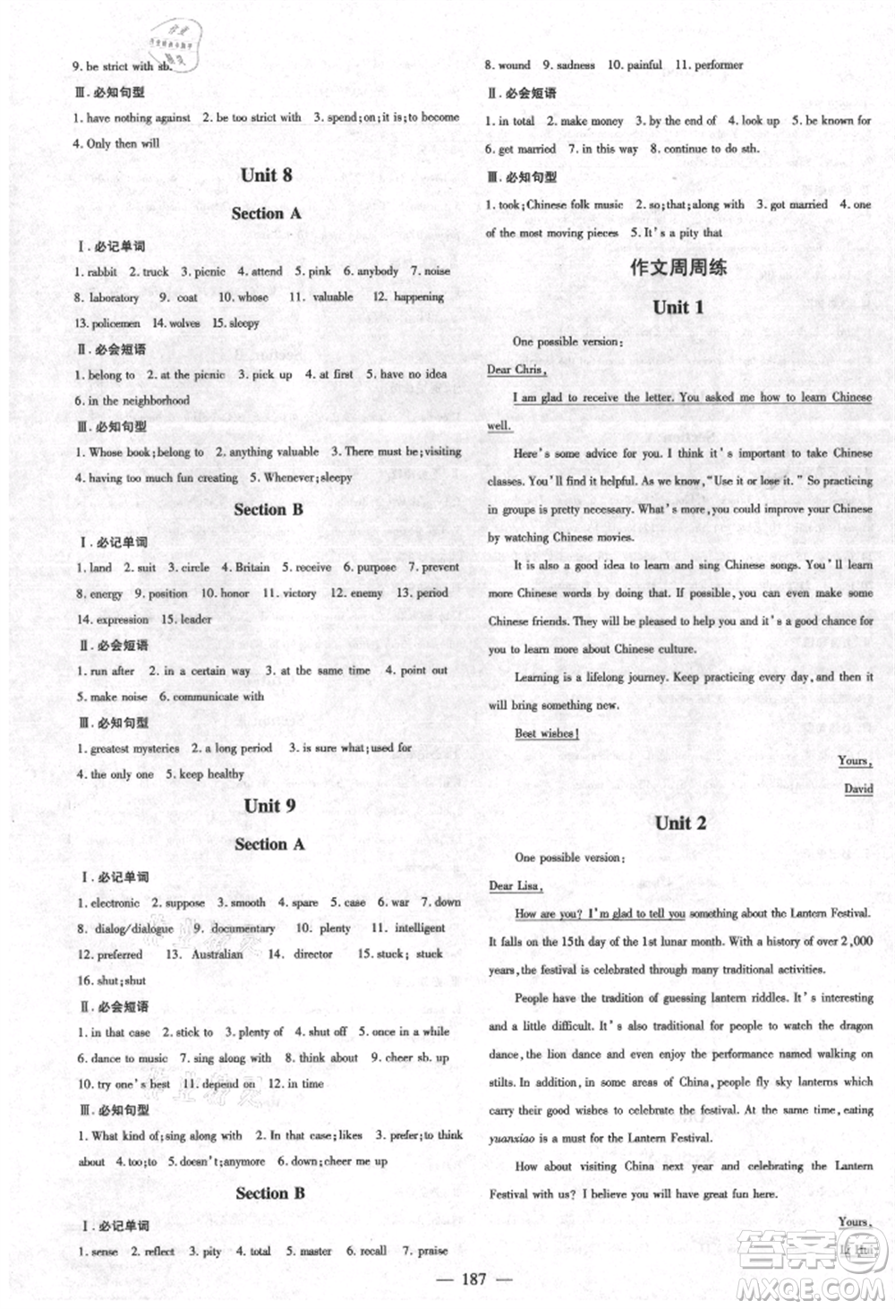 吉林教育出版社2021練案課時作業(yè)本九年級英語上冊人教版安徽專版參考答案
