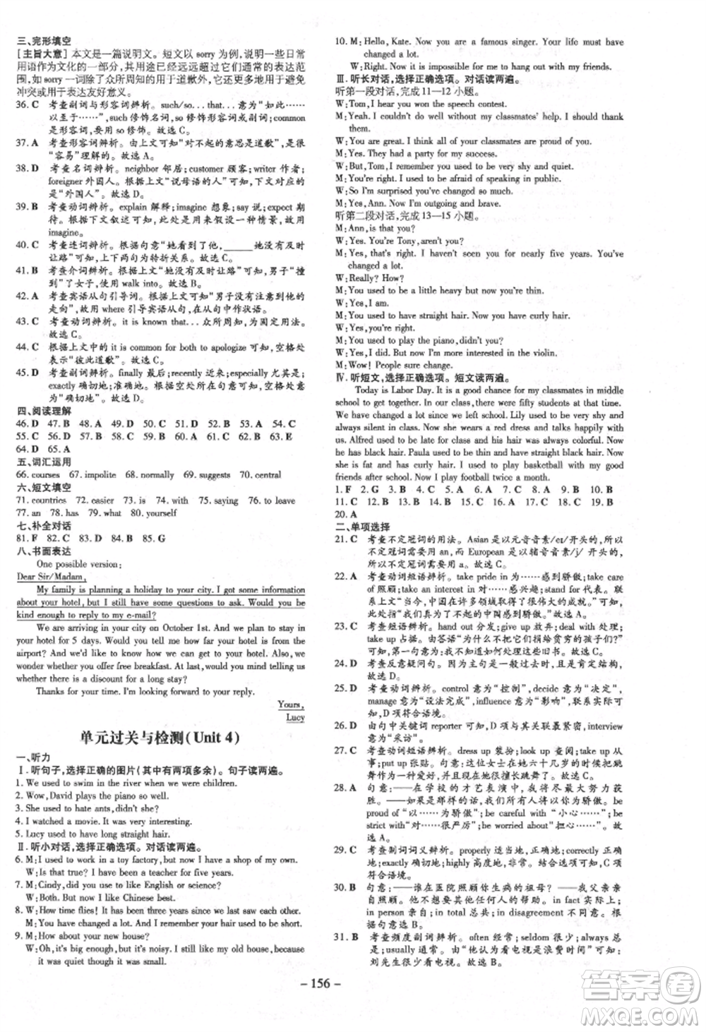 吉林教育出版社2021練案課時(shí)作業(yè)本九年級英語上冊人教版參考答案