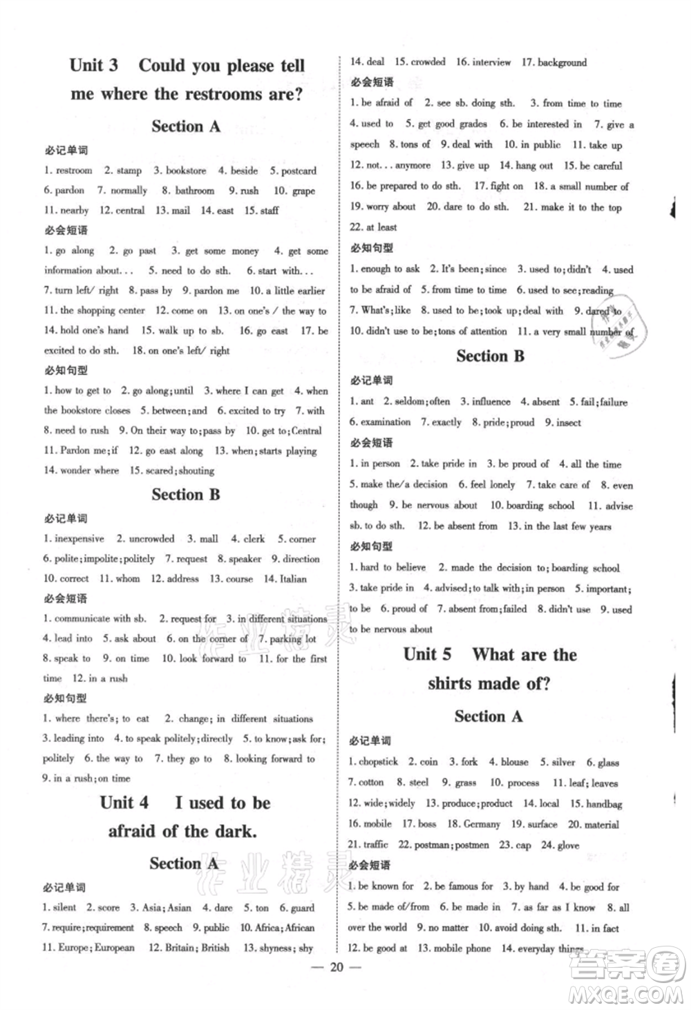吉林教育出版社2021練案課時(shí)作業(yè)本九年級英語上冊人教版參考答案