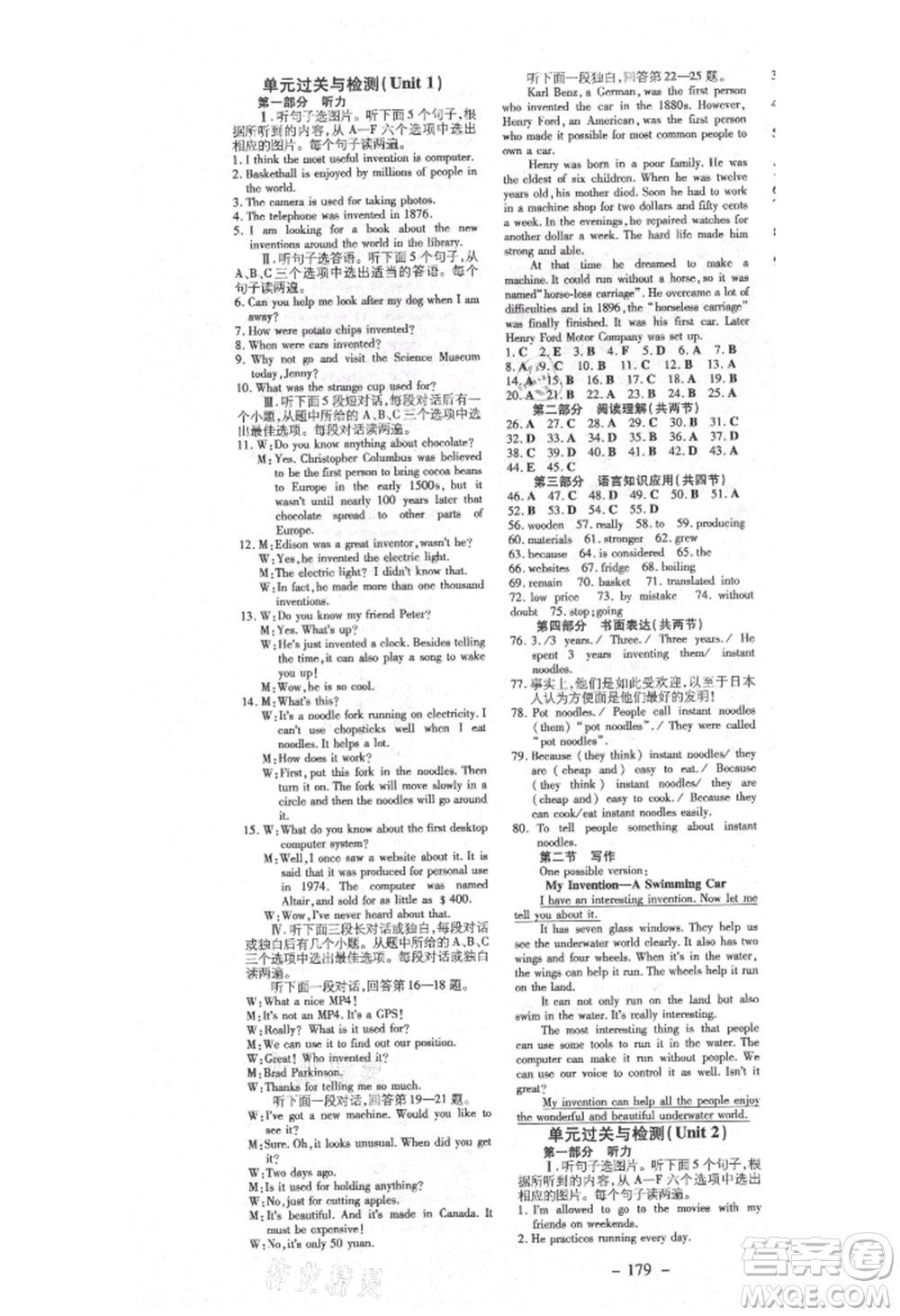 陜西人民教育出版社2021練案五四學(xué)制九年級英語魯教版煙臺專版參考答案