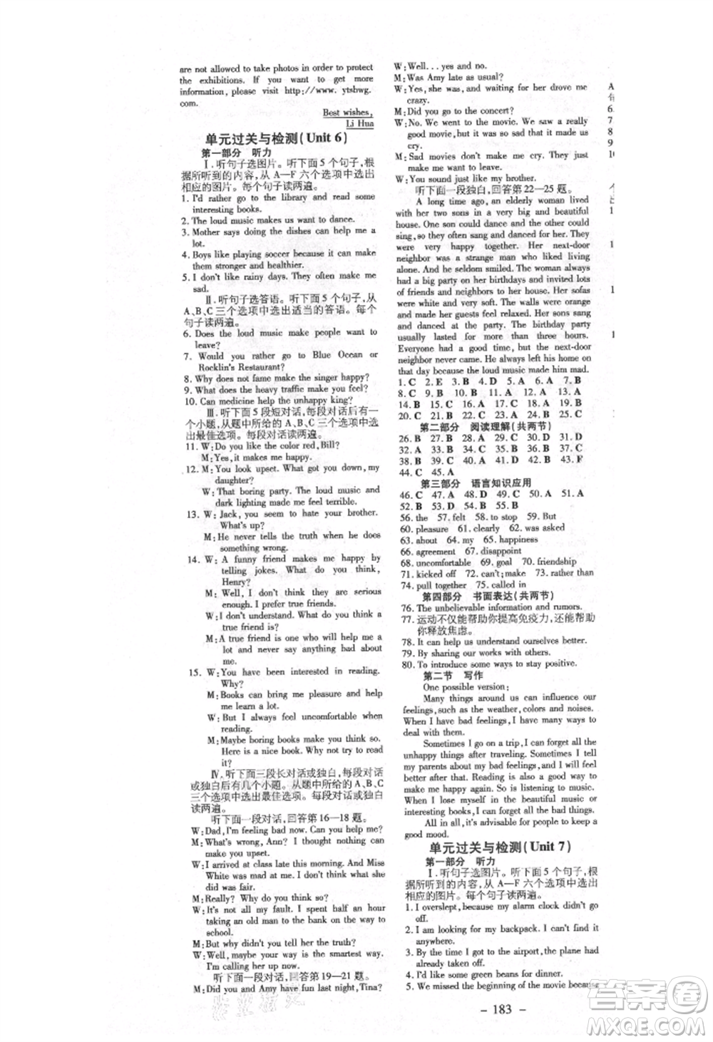 陜西人民教育出版社2021練案五四學(xué)制九年級英語魯教版煙臺專版參考答案