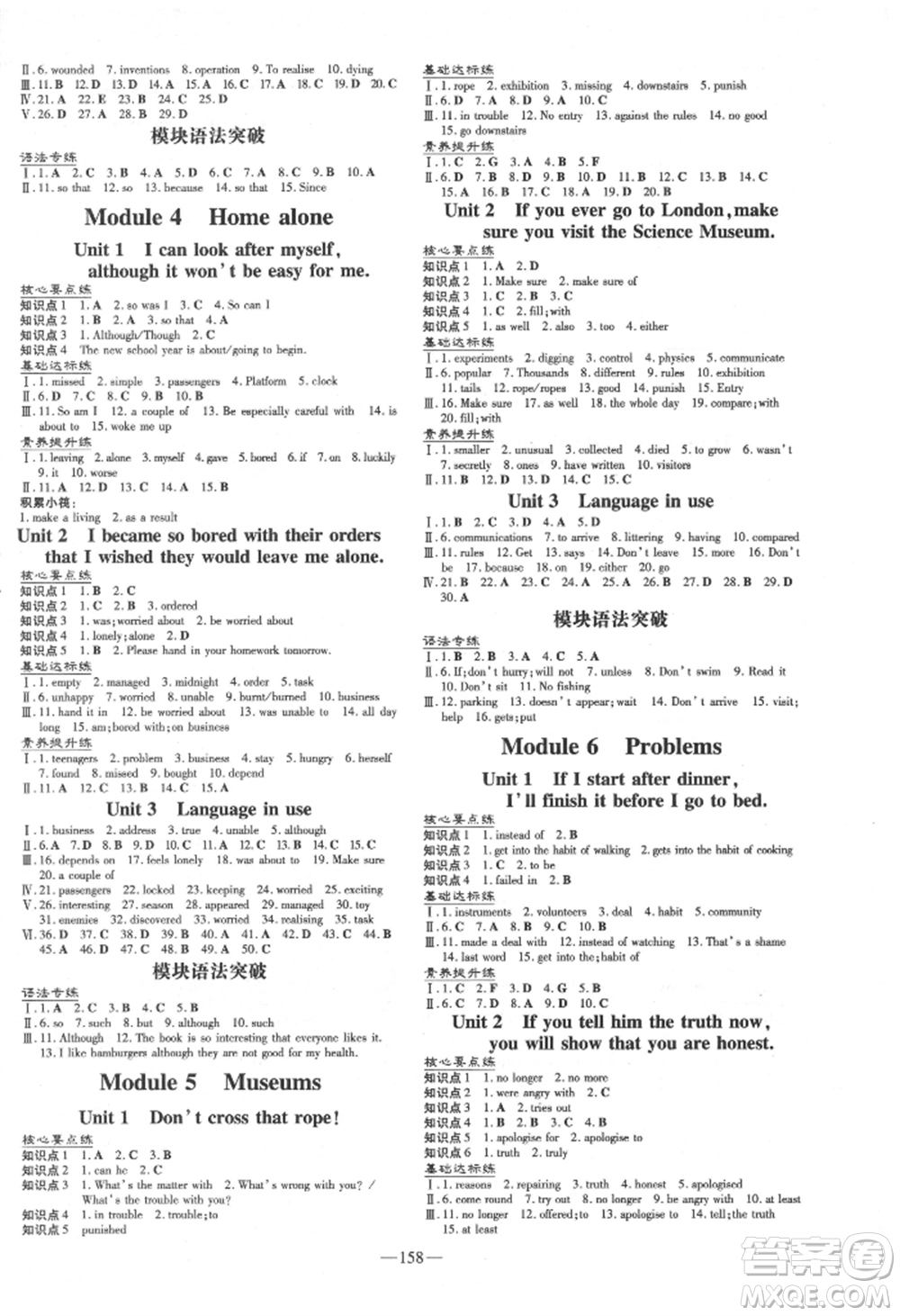 吉林教育出版社2021練案課時(shí)作業(yè)本九年級(jí)英語(yǔ)上冊(cè)外研版參考答案