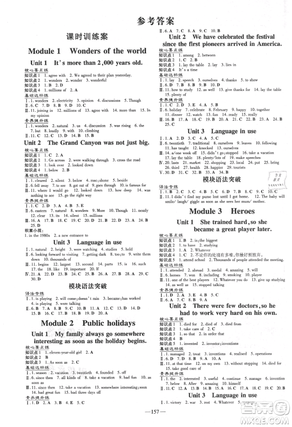 吉林教育出版社2021練案課時(shí)作業(yè)本九年級(jí)英語(yǔ)上冊(cè)外研版參考答案