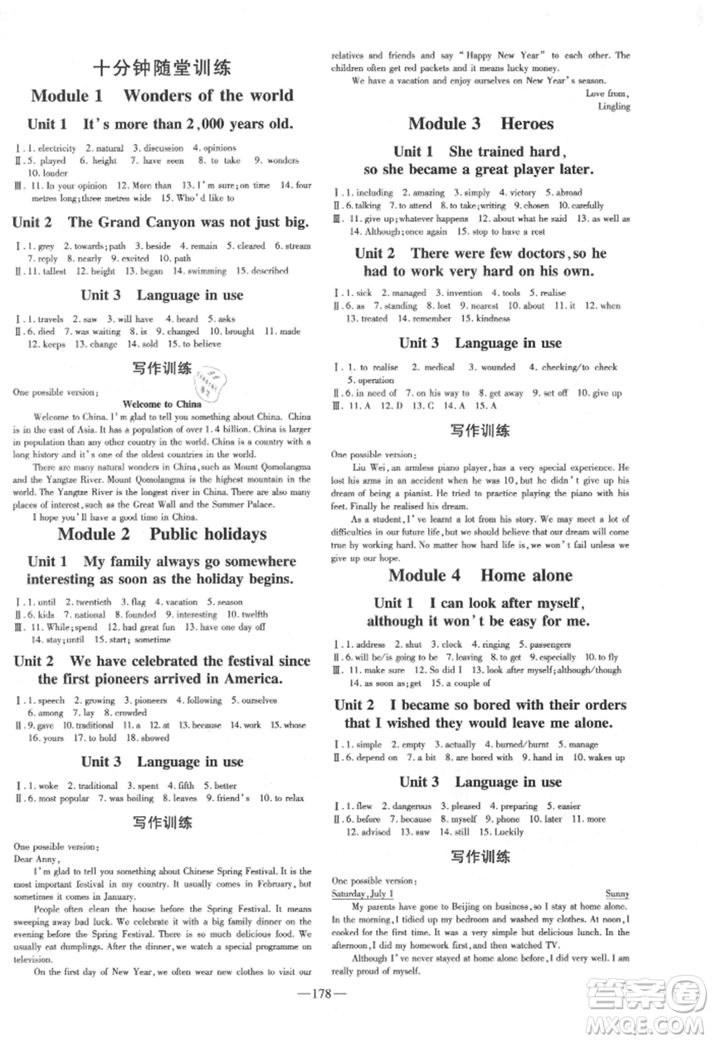 吉林教育出版社2021練案課時(shí)作業(yè)本九年級(jí)英語(yǔ)上冊(cè)外研版參考答案