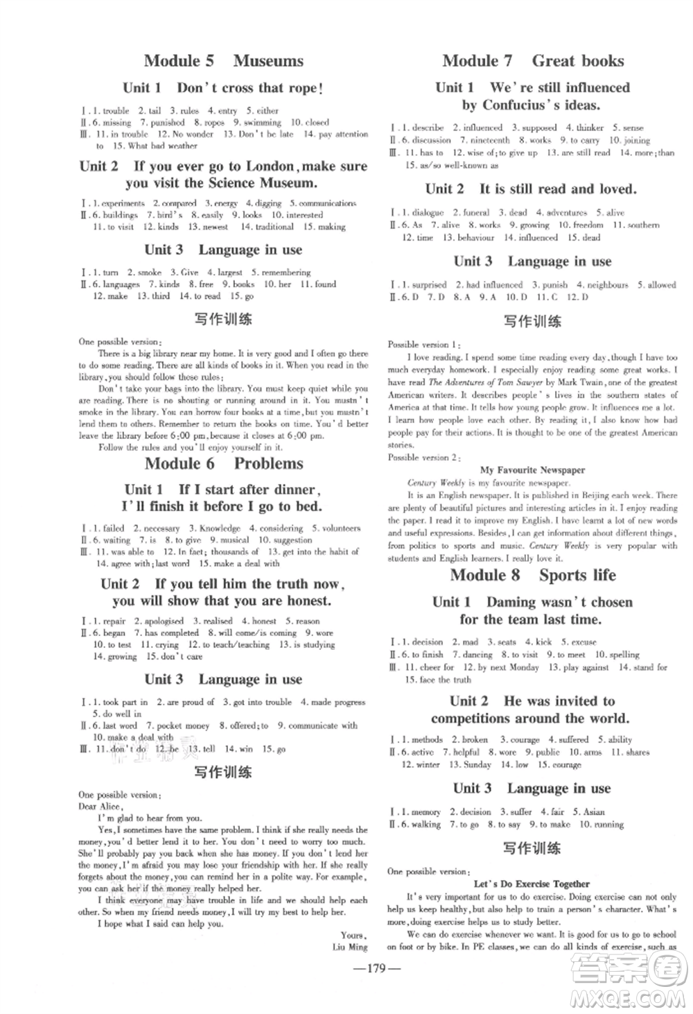 吉林教育出版社2021練案課時(shí)作業(yè)本九年級(jí)英語(yǔ)上冊(cè)外研版參考答案