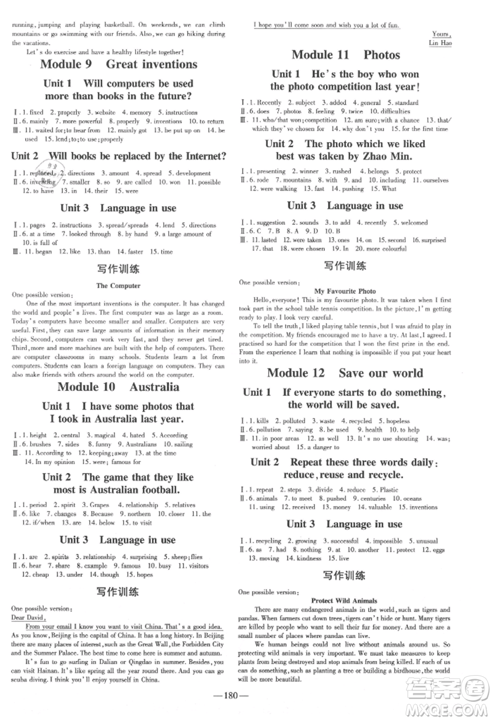 吉林教育出版社2021練案課時(shí)作業(yè)本九年級(jí)英語(yǔ)上冊(cè)外研版參考答案