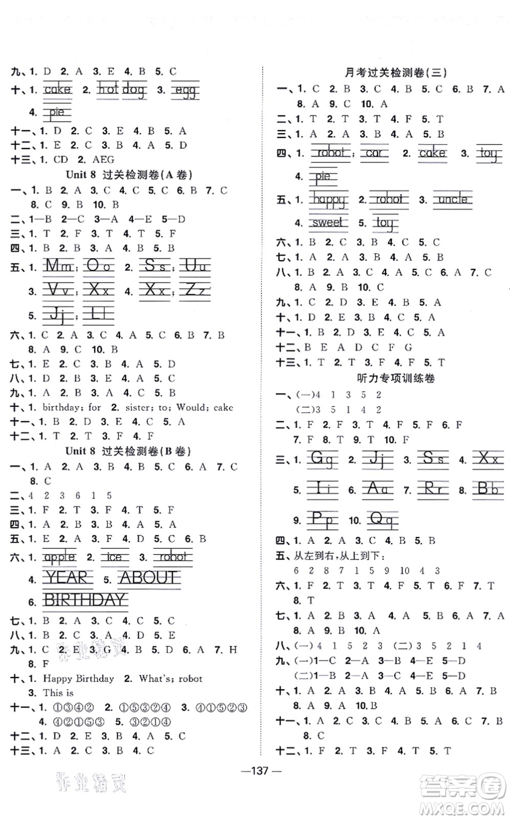 江西教育出版社2021陽光同學(xué)一線名師全優(yōu)好卷三年級英語上冊YL譯林版答案