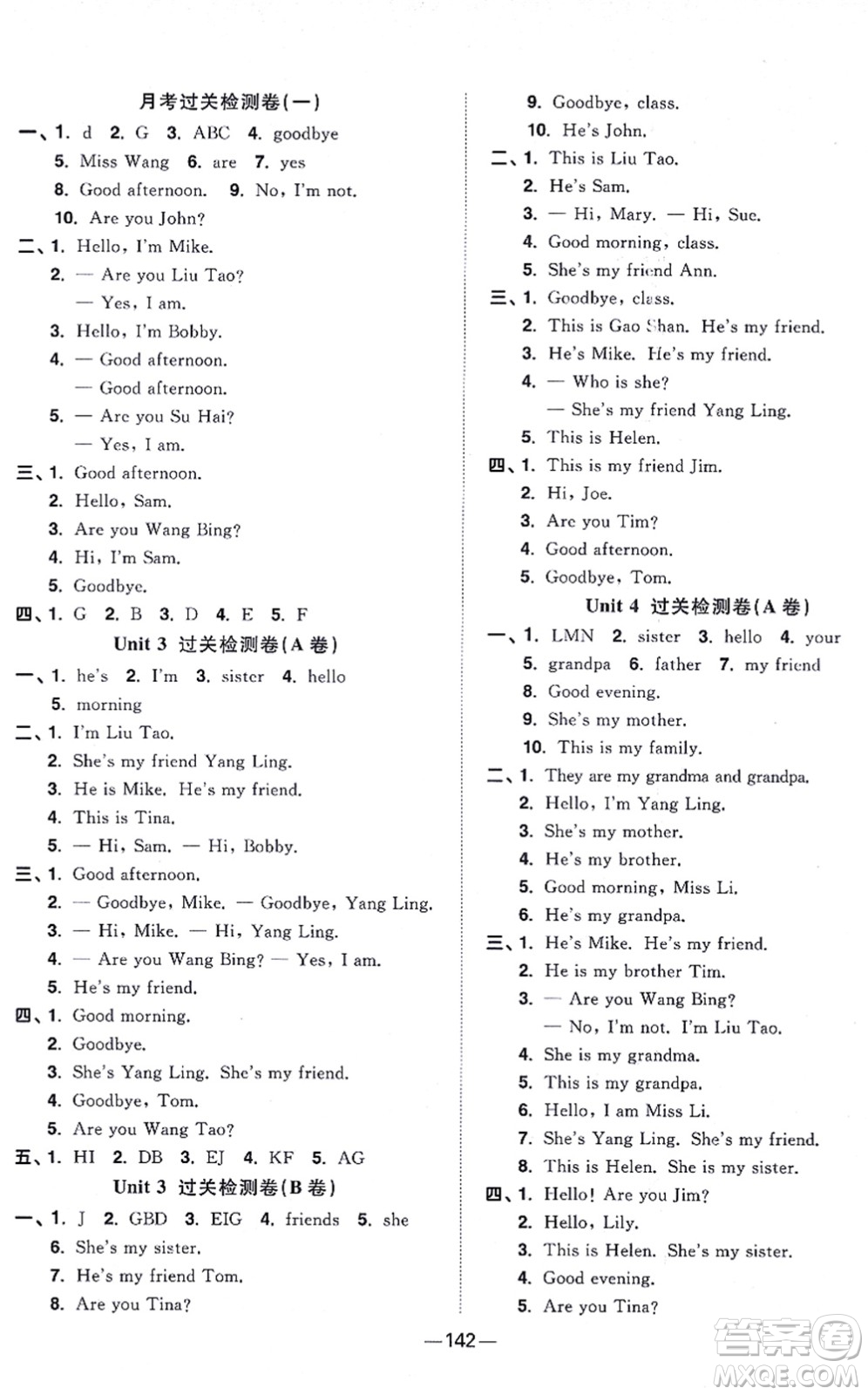 江西教育出版社2021陽光同學(xué)一線名師全優(yōu)好卷三年級英語上冊YL譯林版答案