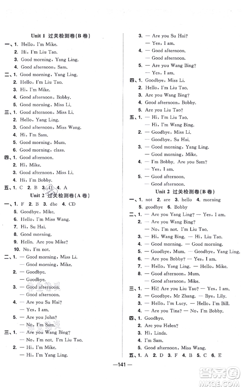 江西教育出版社2021陽光同學(xué)一線名師全優(yōu)好卷三年級英語上冊YL譯林版答案