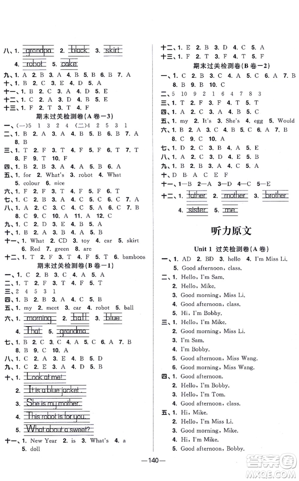 江西教育出版社2021陽光同學(xué)一線名師全優(yōu)好卷三年級英語上冊YL譯林版答案