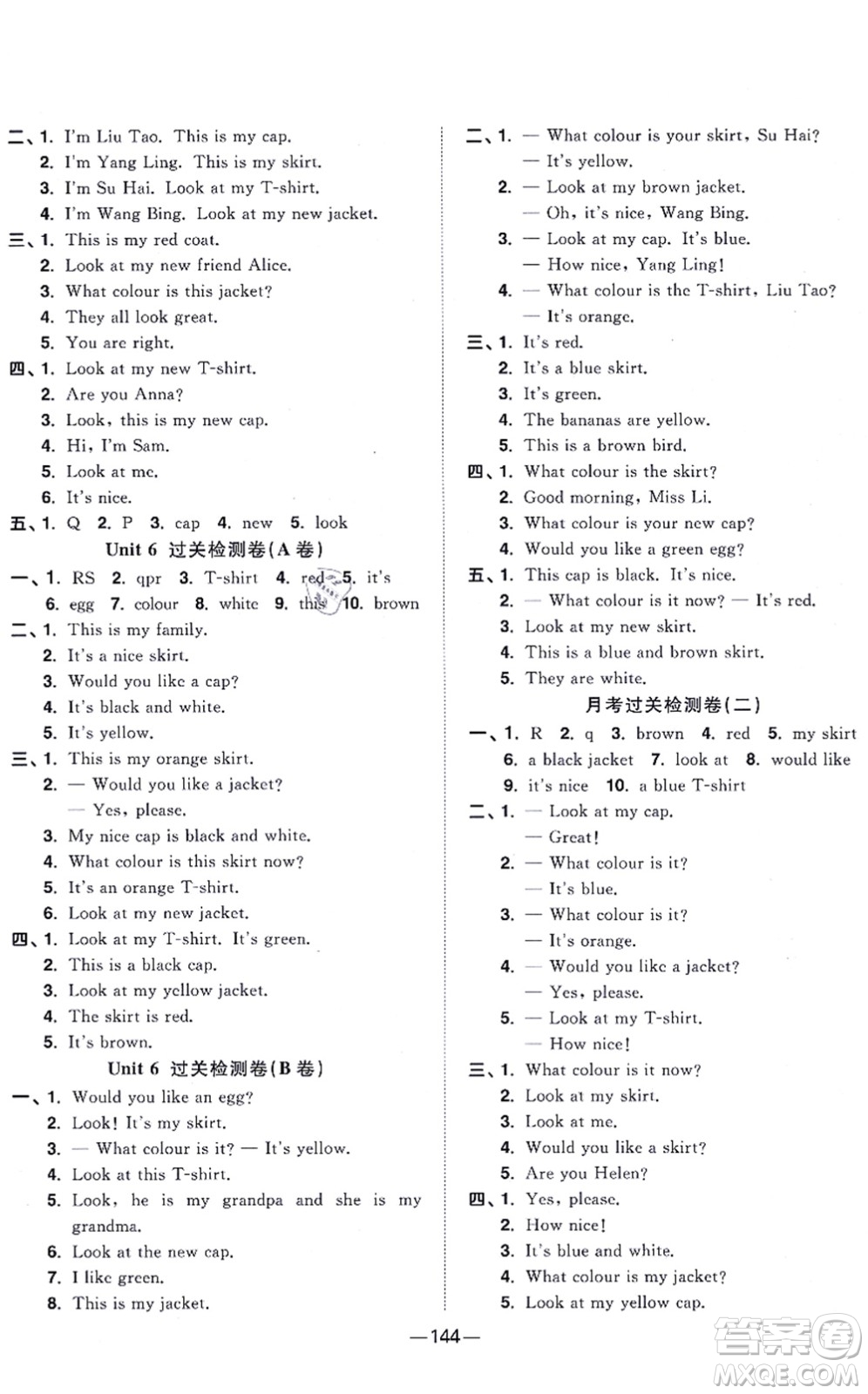 江西教育出版社2021陽光同學(xué)一線名師全優(yōu)好卷三年級英語上冊YL譯林版答案