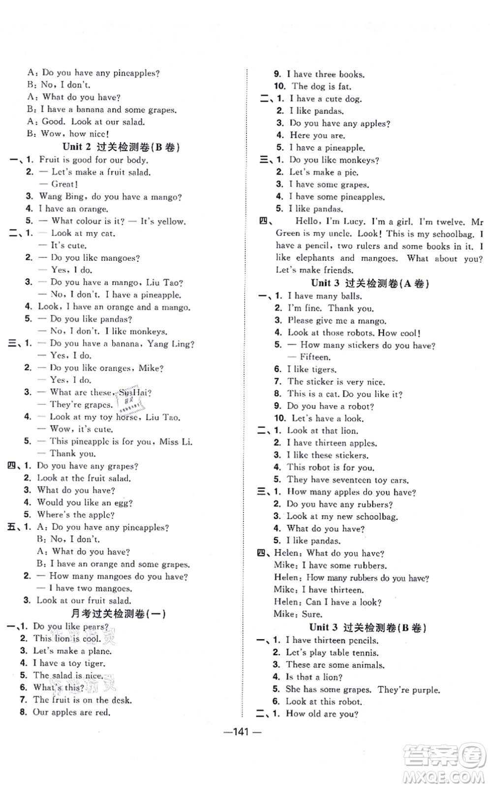 江西教育出版社2021陽(yáng)光同學(xué)一線名師全優(yōu)好卷四年級(jí)英語(yǔ)上冊(cè)YL譯林版答案