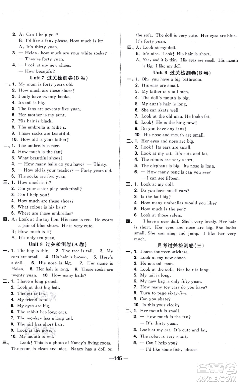 江西教育出版社2021陽(yáng)光同學(xué)一線名師全優(yōu)好卷四年級(jí)英語(yǔ)上冊(cè)YL譯林版答案