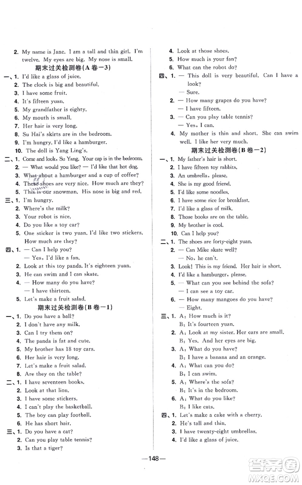 江西教育出版社2021陽(yáng)光同學(xué)一線名師全優(yōu)好卷四年級(jí)英語(yǔ)上冊(cè)YL譯林版答案