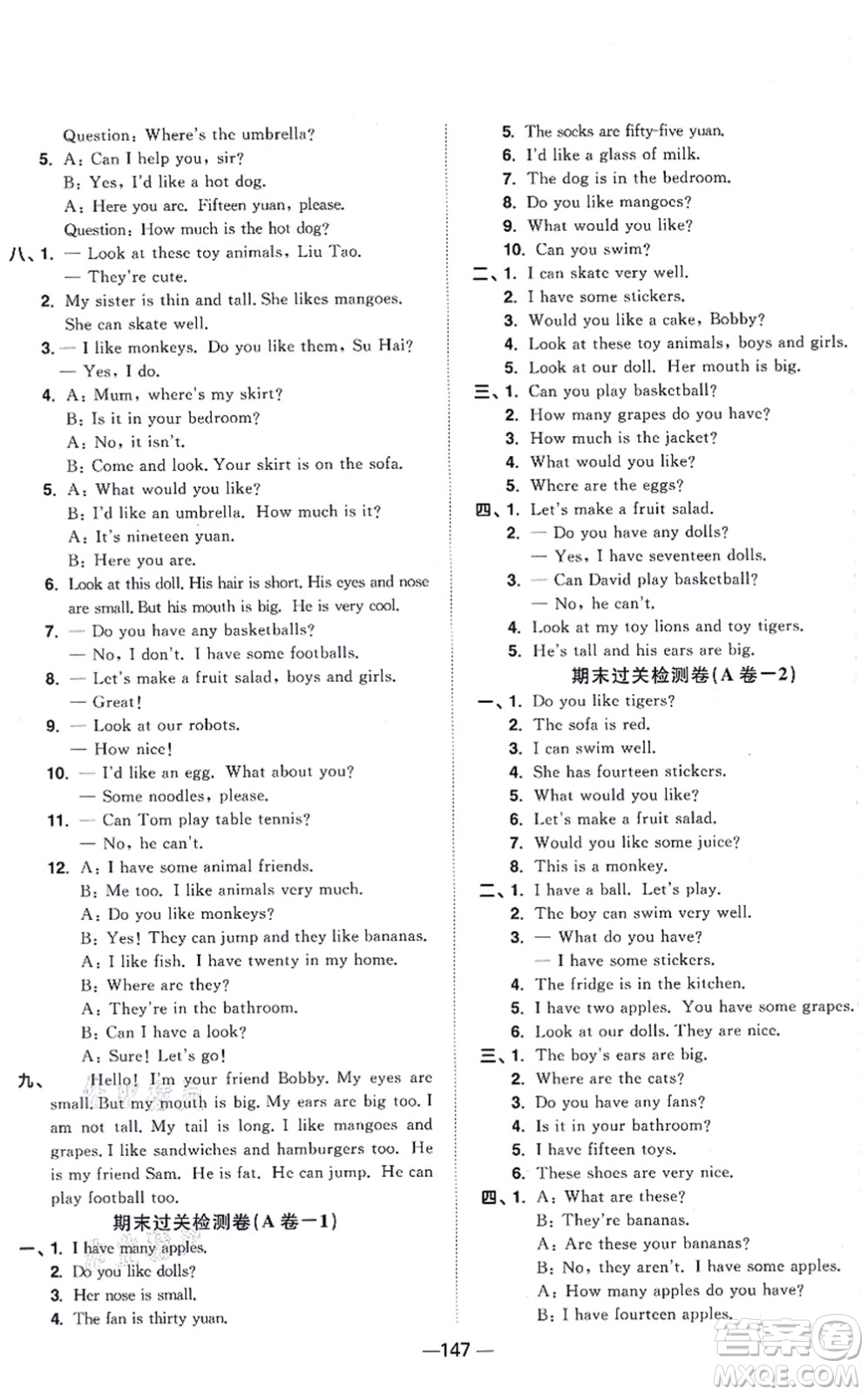 江西教育出版社2021陽(yáng)光同學(xué)一線名師全優(yōu)好卷四年級(jí)英語(yǔ)上冊(cè)YL譯林版答案