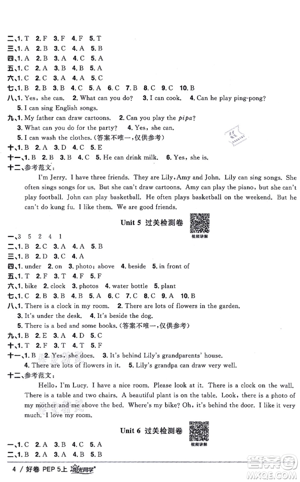 江西教育出版社2021陽光同學(xué)一線名師全優(yōu)好卷五年級(jí)英語上冊(cè)PEP版答案