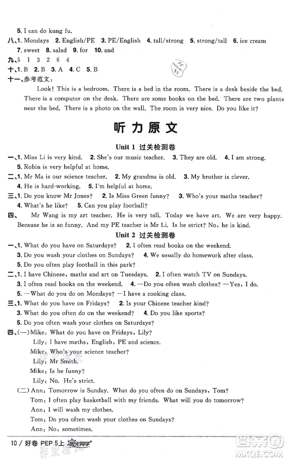 江西教育出版社2021陽光同學(xué)一線名師全優(yōu)好卷五年級(jí)英語上冊(cè)PEP版答案