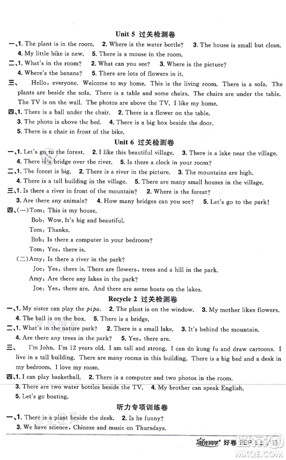 江西教育出版社2021陽光同學(xué)一線名師全優(yōu)好卷五年級(jí)英語上冊(cè)PEP版答案